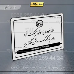 نشانگر مولتی لیزری لطفاً خودرو خود را در پارکینگ روشن نگذارید - Image 19